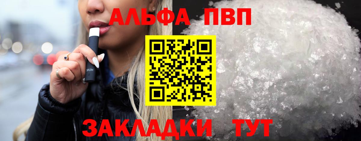 Alpha-PVP мука Лесной