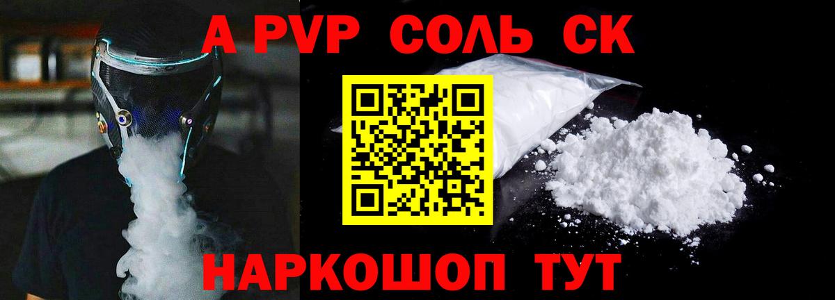 Alpha PVP кристаллы  Alfa_PVP Crystall  Альфа ПВП крисы CK  Alpha-PVP  Лесной  Вход с VPN 