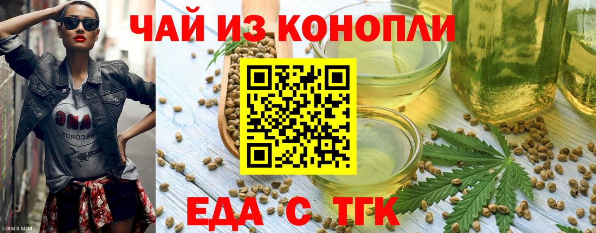 Лесной  Печенье с ТГК конопля  Вход с VPN 