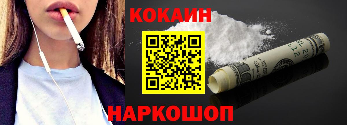 Кокаин Перу Лесной