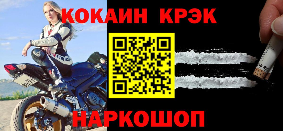 Лесной  Cocaine VHQ  КОКАИН  Вход с VPN 
