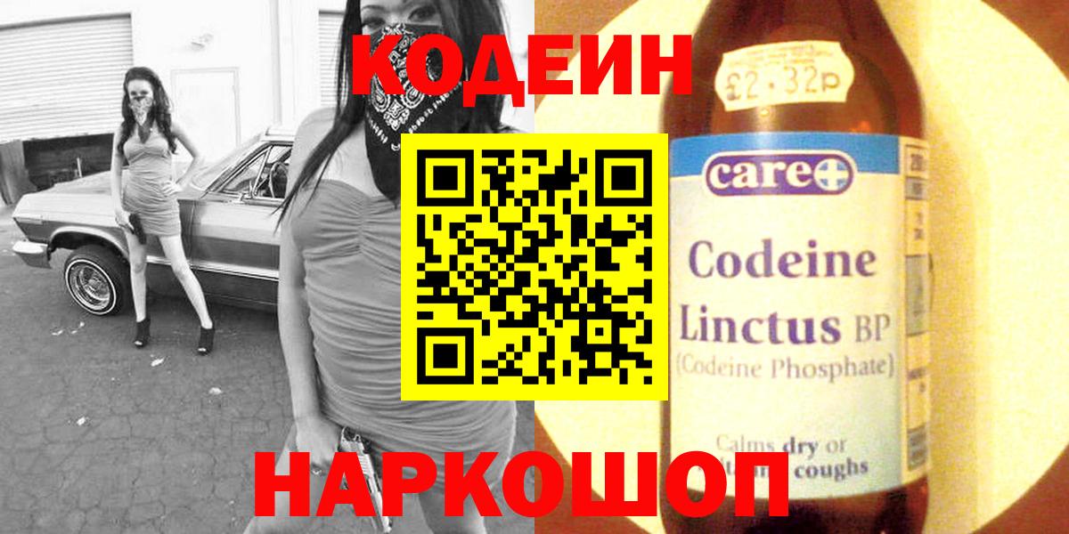 Codein Purple Drank Лесной