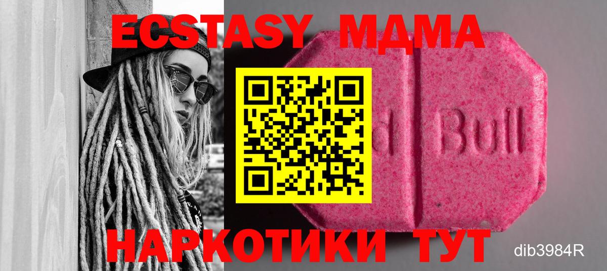ЭКСТАЗИ диски Лесной