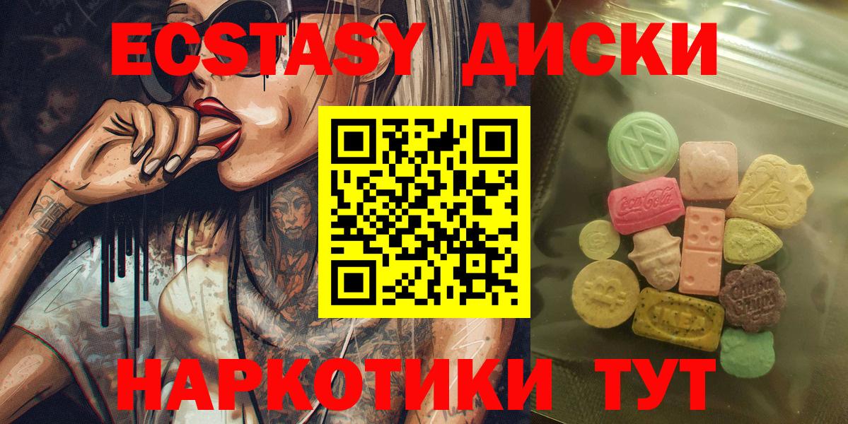 Лесной  Ecstasy 280 MDMA  Экстази  Вход с VPN  ЭКСТАЗИ XTC 
