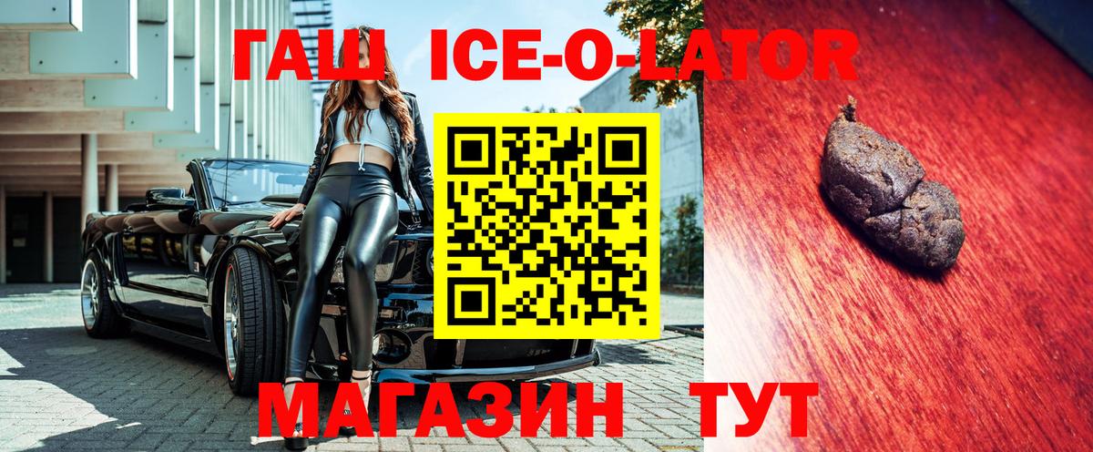 ГАШИШ Изолятор Лесной