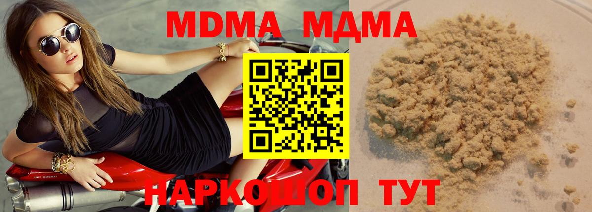 Лесной  MDMA Molly  МДМА  MDMA молли  Вход с VPN 