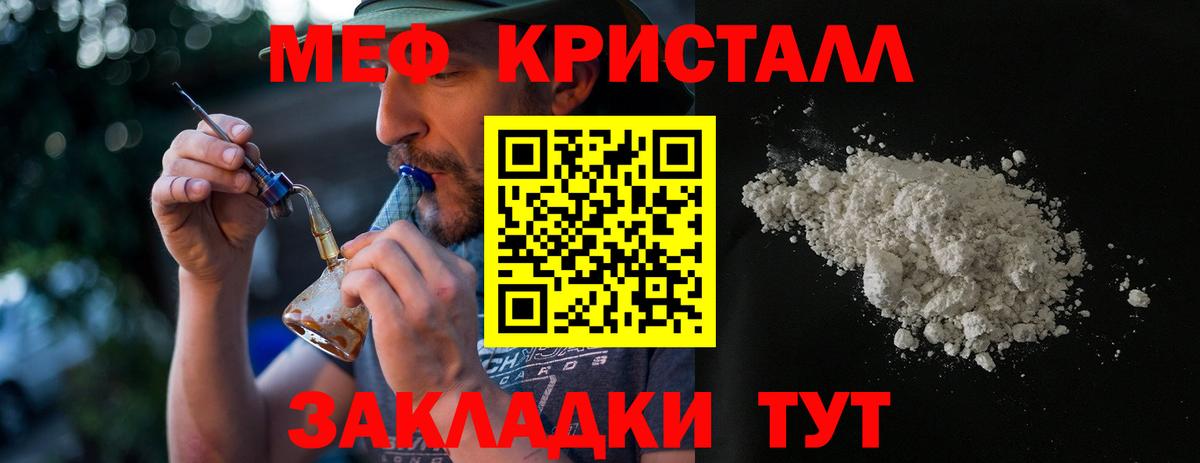 Мефедрон мука Лесной