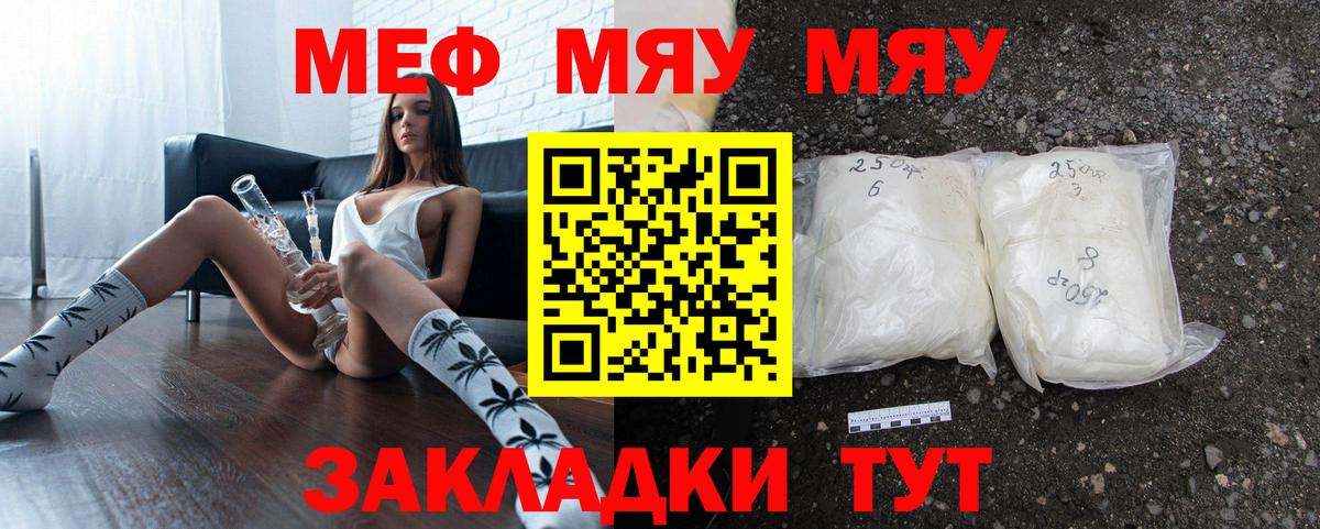 Лесной  МЕФ кристаллы  Меф  Вход с VPN 