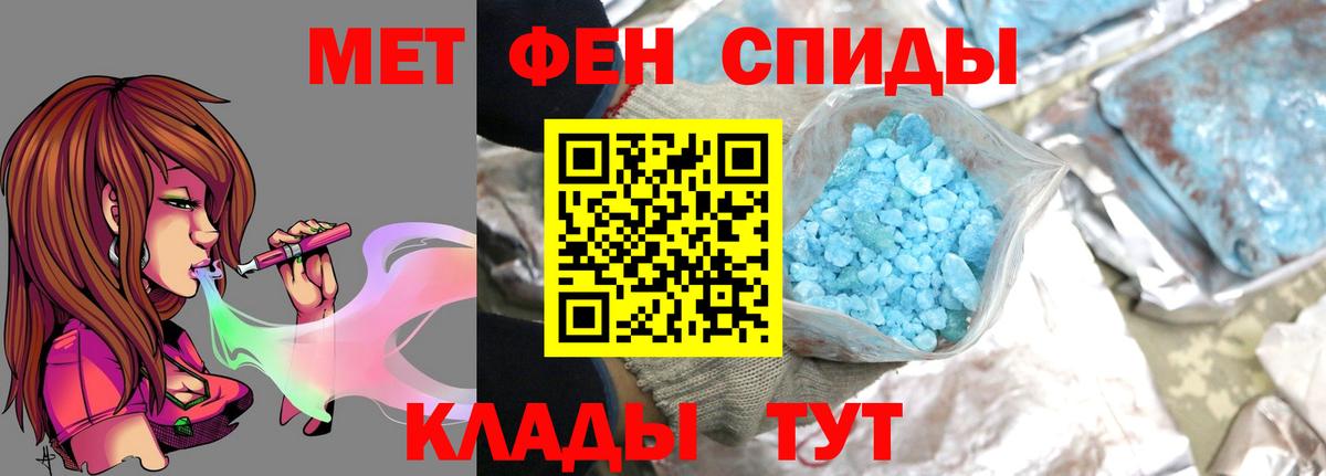 МЕТАМФЕТАМИН пудра Лесной