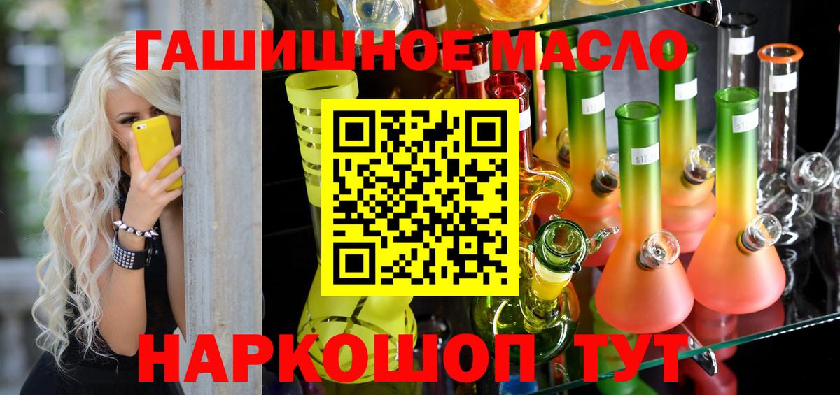 ТГК гашишное масло Лесной