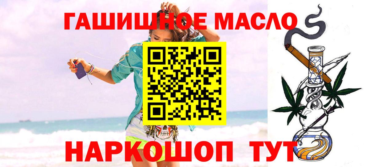 Лесной  ТГК Wax  ТГК THC oil  Вход с VPN 