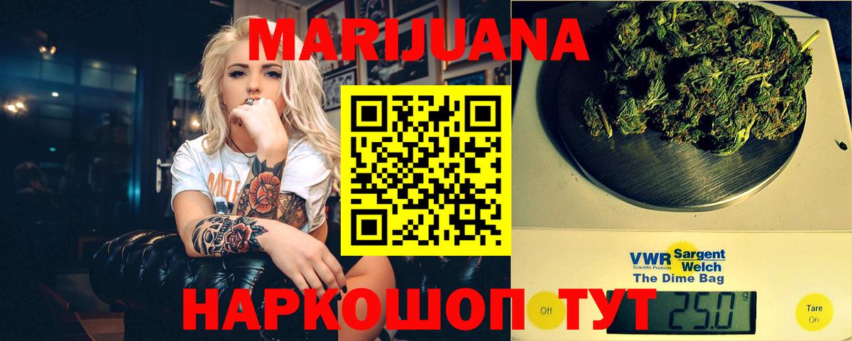 Шишки марихуана LSD WEED  Бошки Шишки Bruce Banner  Вход с VPN  Лесной  Канабис семена  Бошки марихуана ГИДРОПОН 